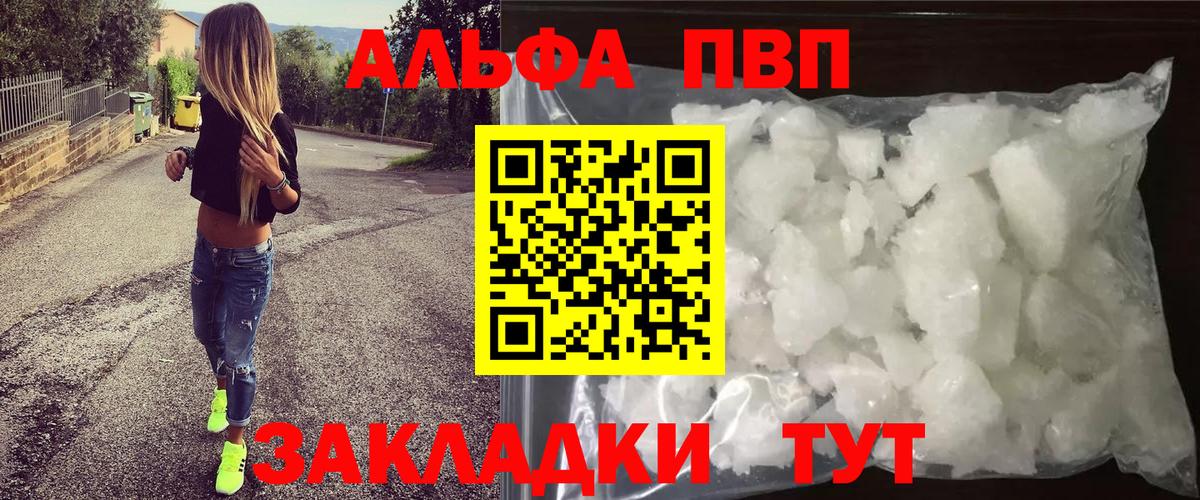 Нарткала  A PVP кристаллы  APVP  Вход с VPN  А ПВП мука 