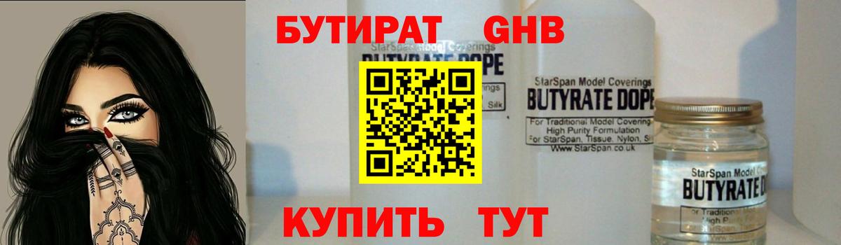 Нарткала  БУТИРАТ Butirat  БУТИРАТ  Вход с VPN 