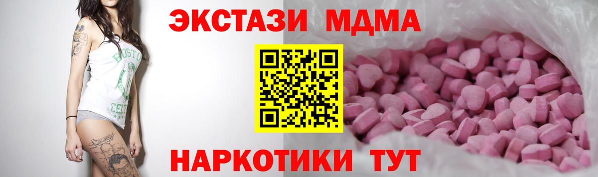 Ecstasy 300 mg  ЭКСТАЗИ ешки  Нарткала  Вход с VPN 