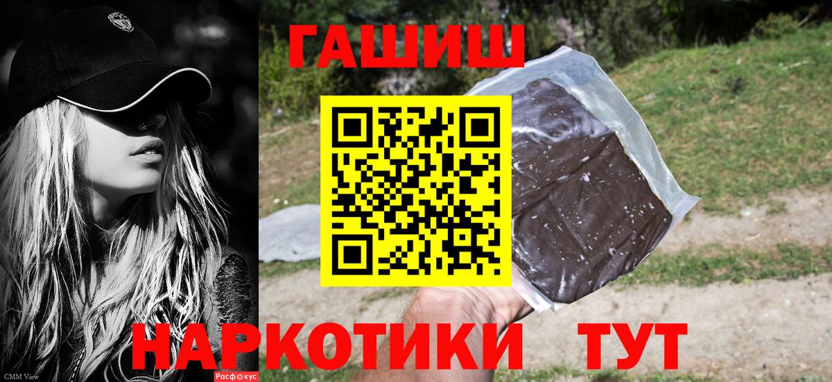 ГАШ Cannabis Нарткала