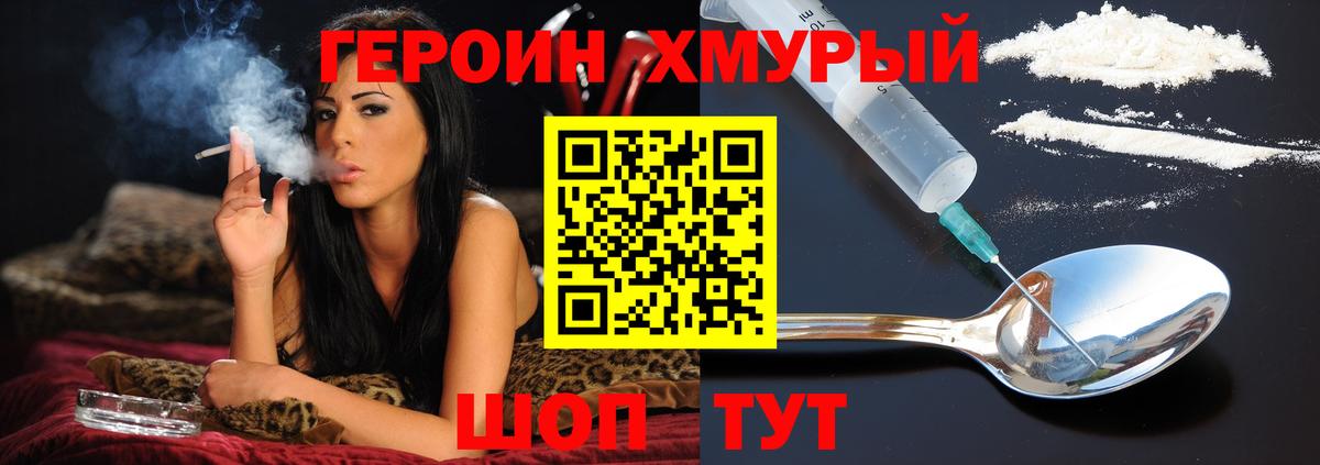 Нарткала  ГЕРОИН  Вход с VPN  ГЕРОИН белый 