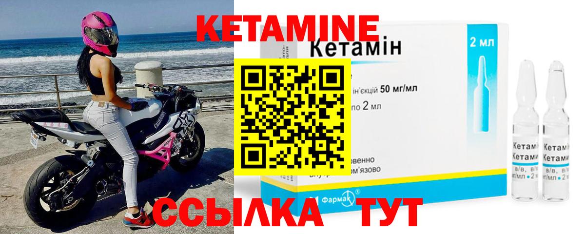 Кетамин ketamine  Вход с VPN  Нарткала  Кетамин VHQ 