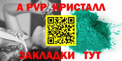 дживик Севастополь