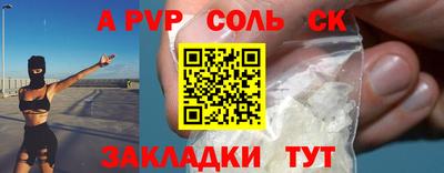 эйфоретик Северобайкальск