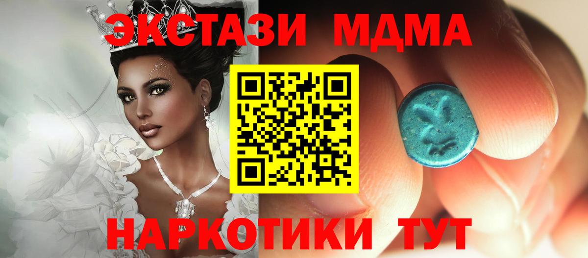 МДМА кристаллы Нарткала