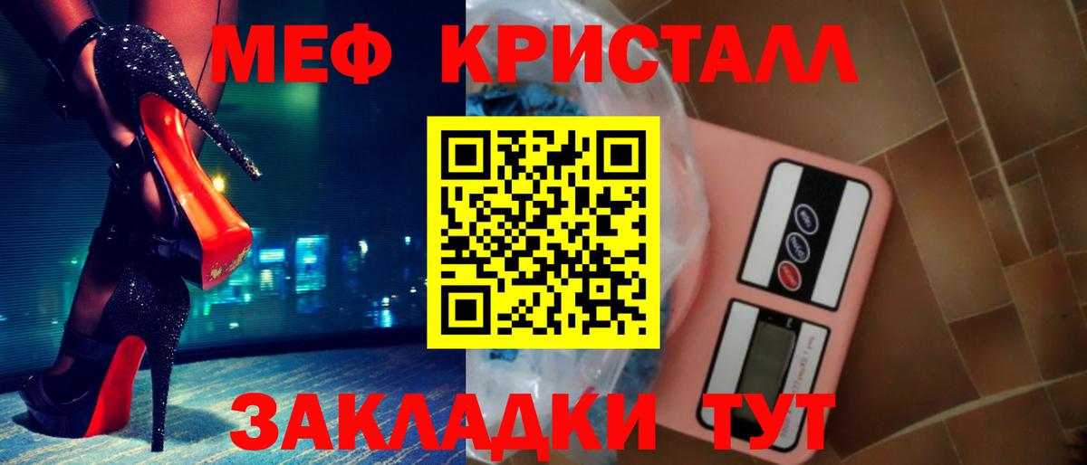МЯУ-МЯУ  МЯУ-МЯУ VHQ  Вход с VPN  Мефедрон  Нарткала 