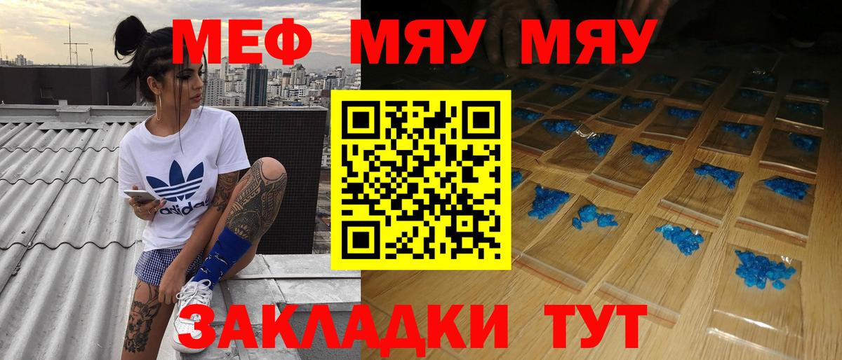 МЕФ кристаллы Нарткала