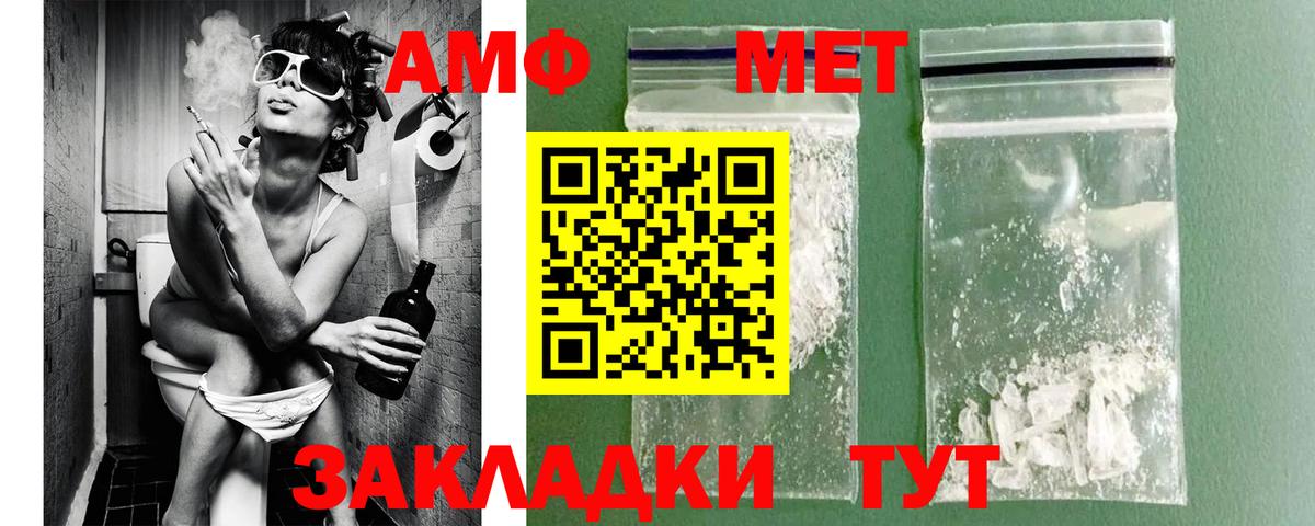 МЕТАМФЕТАМИН Декстрометамфетамин 99.9% Нарткала
