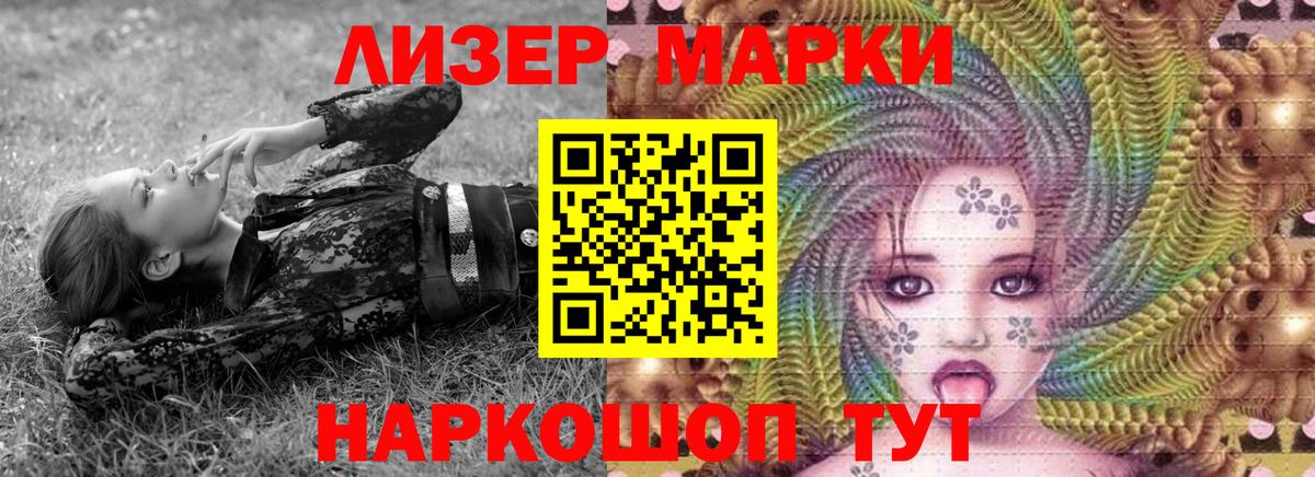 Нарткала  Наркотические марки 1500мкг  Вход с VPN 